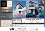  新築一戸建て