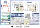  新築一戸建て