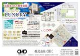  新築一戸建て
