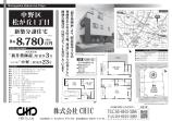  新築一戸建て