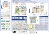  新築一戸建て