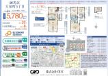  新築一戸建て