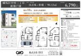  新築一戸建て