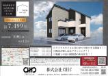  新築一戸建て