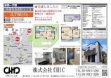  新築一戸建て