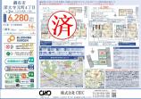  新築一戸建て