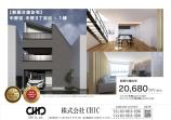  新築一戸建て