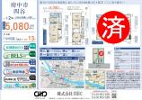  新築一戸建て