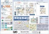  新築一戸建て