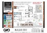  新築一戸建て