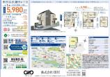  新築一戸建て