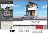  新築一戸建て