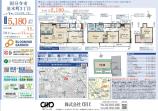  新築一戸建て