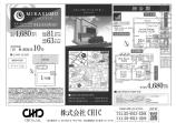  新築一戸建て