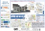  新築一戸建て