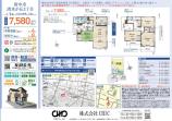  新築一戸建て