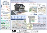  新築一戸建て