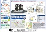  新築一戸建て