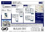  新築一戸建て