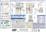  新築一戸建て