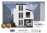  新築一戸建て