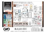  新築一戸建て