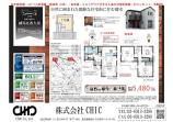  新築一戸建て