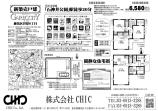  新築一戸建て