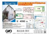  新築一戸建て
