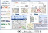 新築一戸建て