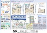  新築一戸建て