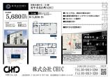  新築一戸建て