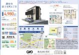  新築一戸建て