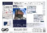  新築一戸建て