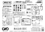  新築一戸建て