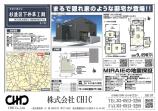  新築一戸建て