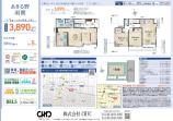  新築一戸建て