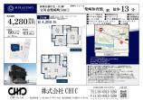 立川市柴崎町 新築一戸建て