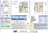  新築一戸建て
