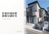  新築一戸建て