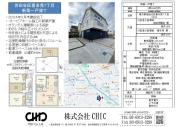 世田谷区喜多見7　新築分譲住宅【新築一戸建て】