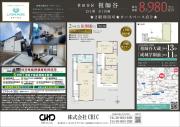 世田谷区祖師谷4丁目　新築分譲住宅　全1棟【新築一戸建て】