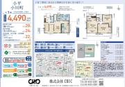 小平市小川町1丁目　新築分譲住宅　全１棟【新築一戸建て】