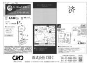 国分寺市光町3丁目　新築分譲住宅　全2棟【新築一戸建て】