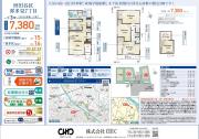 世田谷区喜多見7丁目　新築分譲住宅　全3棟【新築一戸建て】