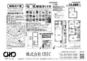 世田谷区中町5丁目　新築分譲住宅　全2棟【新築一戸建て】