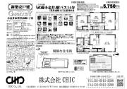 小金井市貫井南町1丁目　新築分譲住宅　全１棟【新築一戸建て】