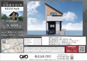大田区田園調布南　新築分譲住宅　全１棟【新築一戸建て】