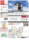 東村山市青葉町2丁目　新築分譲住宅　全1棟【新築一戸建て】