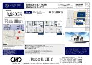 杉並区浜田山1丁目　新築分譲住宅　全2棟【新築一戸建て】